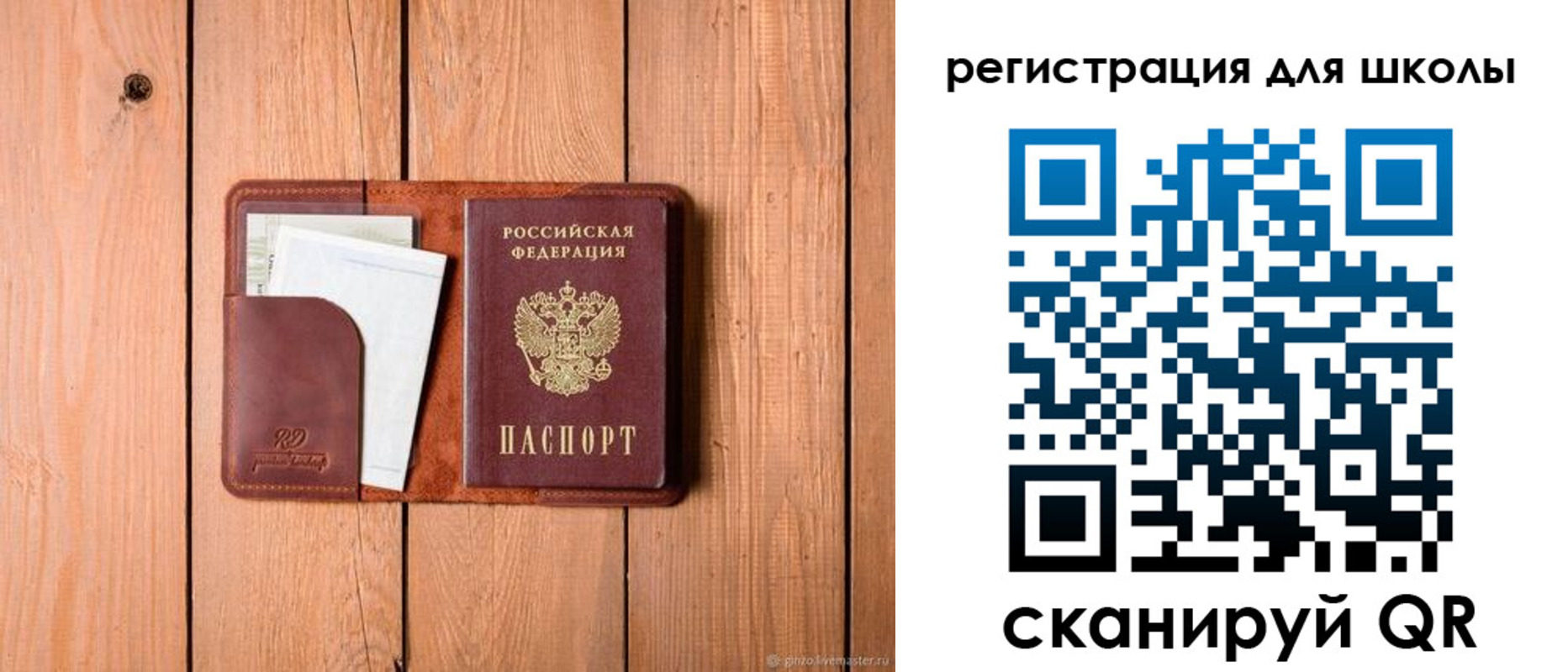 прописка регистрация в Одинцово