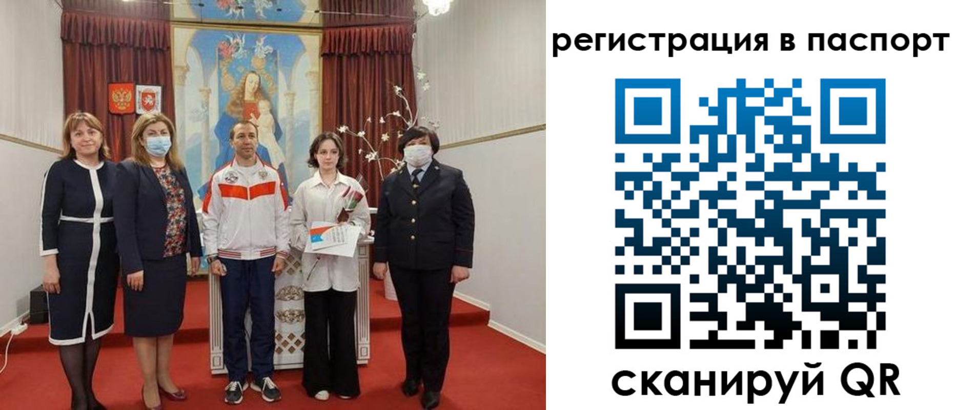 прописка для военкомата в Одинцово