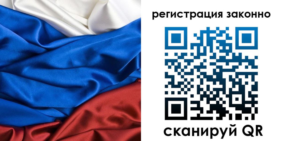 прописка регистрация в Одинцово