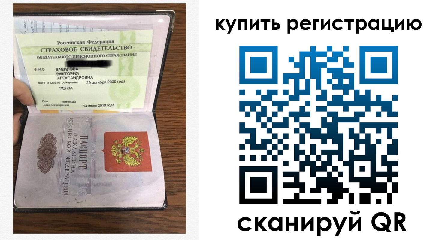 временная регистрация надежно в Одинцово