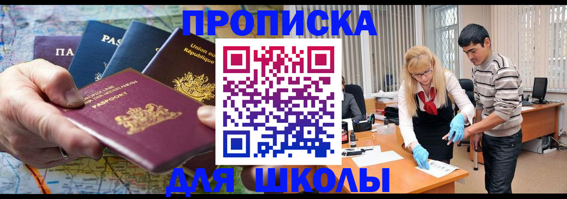 миграционный учет в Одинцово