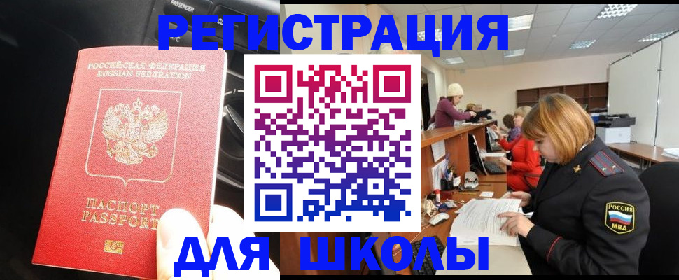 временная регистрация недорого в Одинцово